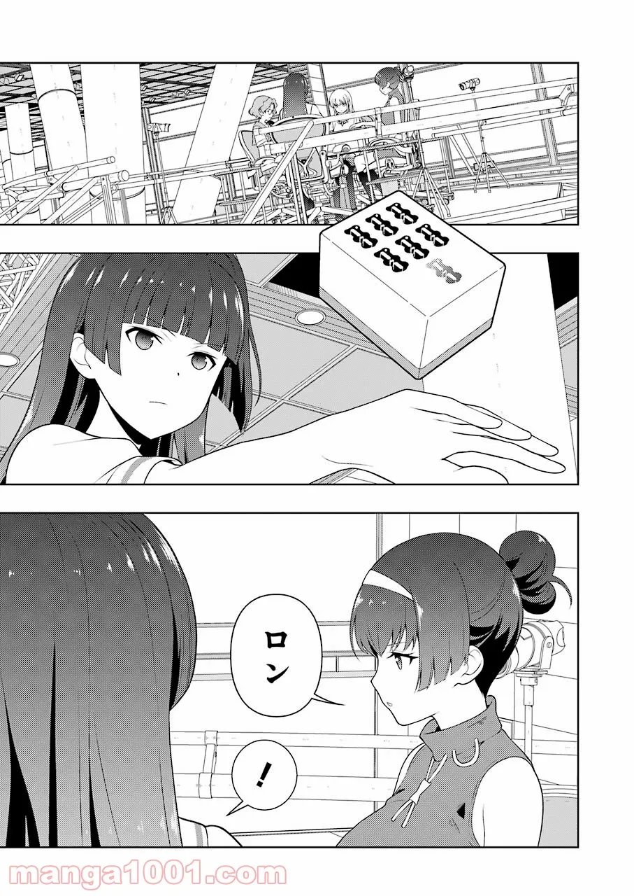 悪魔に取り憑かれたけど私はとっても幸せです。 - 第29話 - Page 2