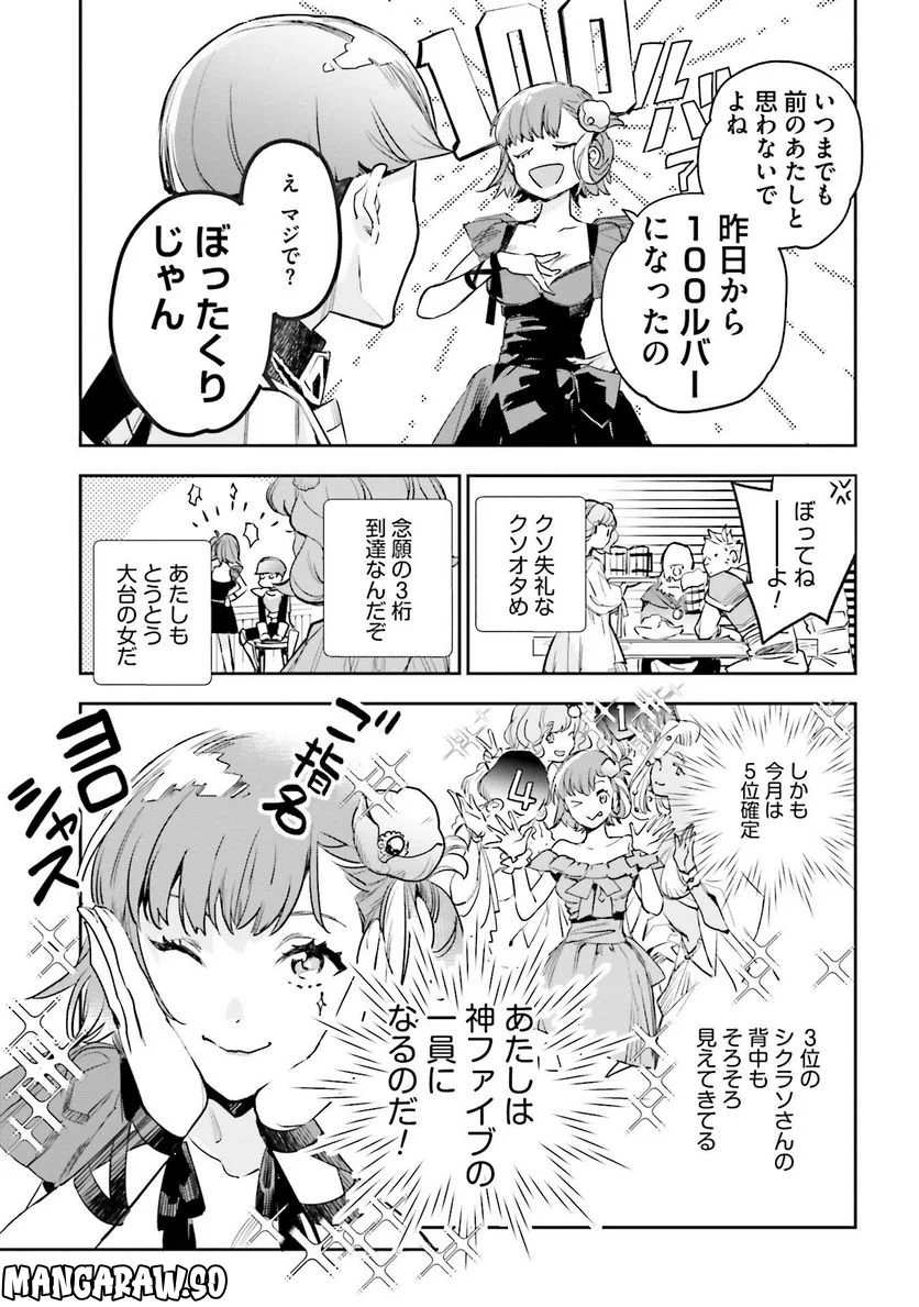 JKハルは異世界で娼婦になった 第18話 - Trang 11
