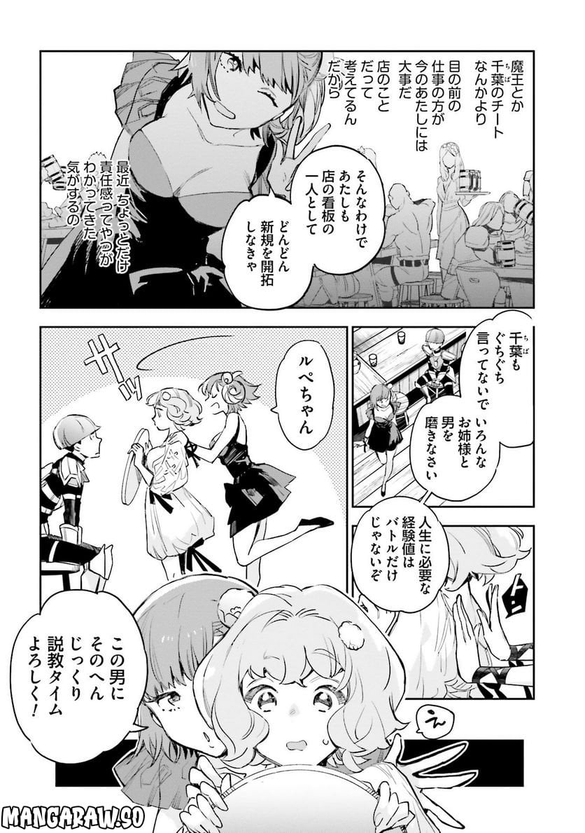 JKハルは異世界で娼婦になった 第18話 - Trang 12
