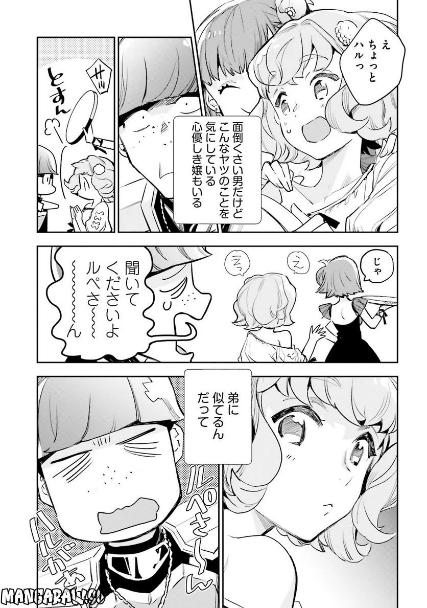 JKハルは異世界で娼婦になった 第18話 - Trang 13
