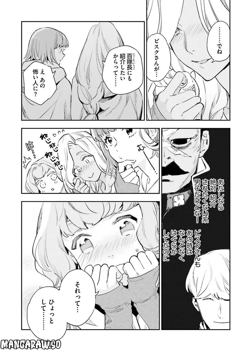 JKハルは異世界で娼婦になった 第18話 - Trang 17