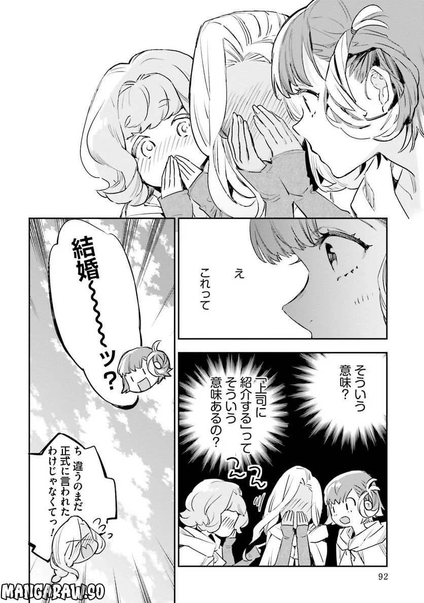 JKハルは異世界で娼婦になった 第18話 - Trang 18