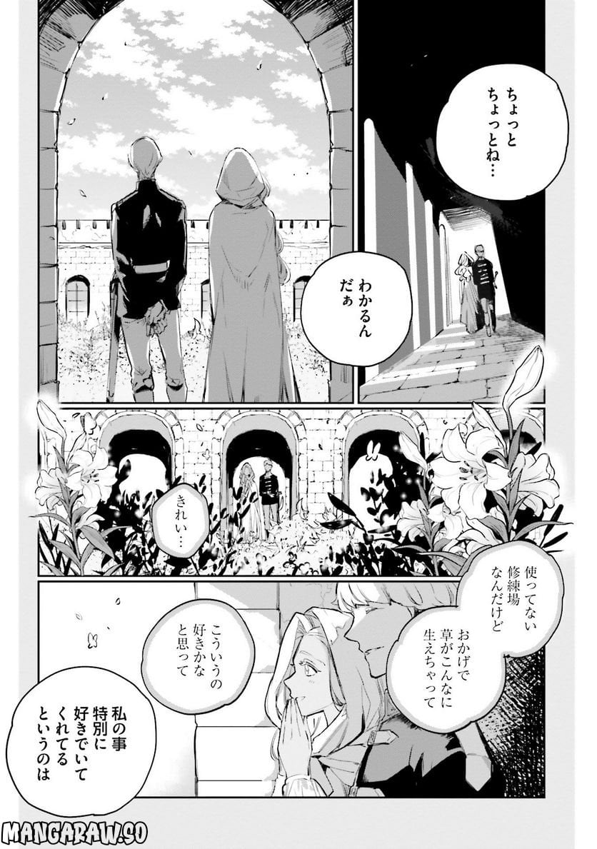 JKハルは異世界で娼婦になった 第18話 - Trang 20