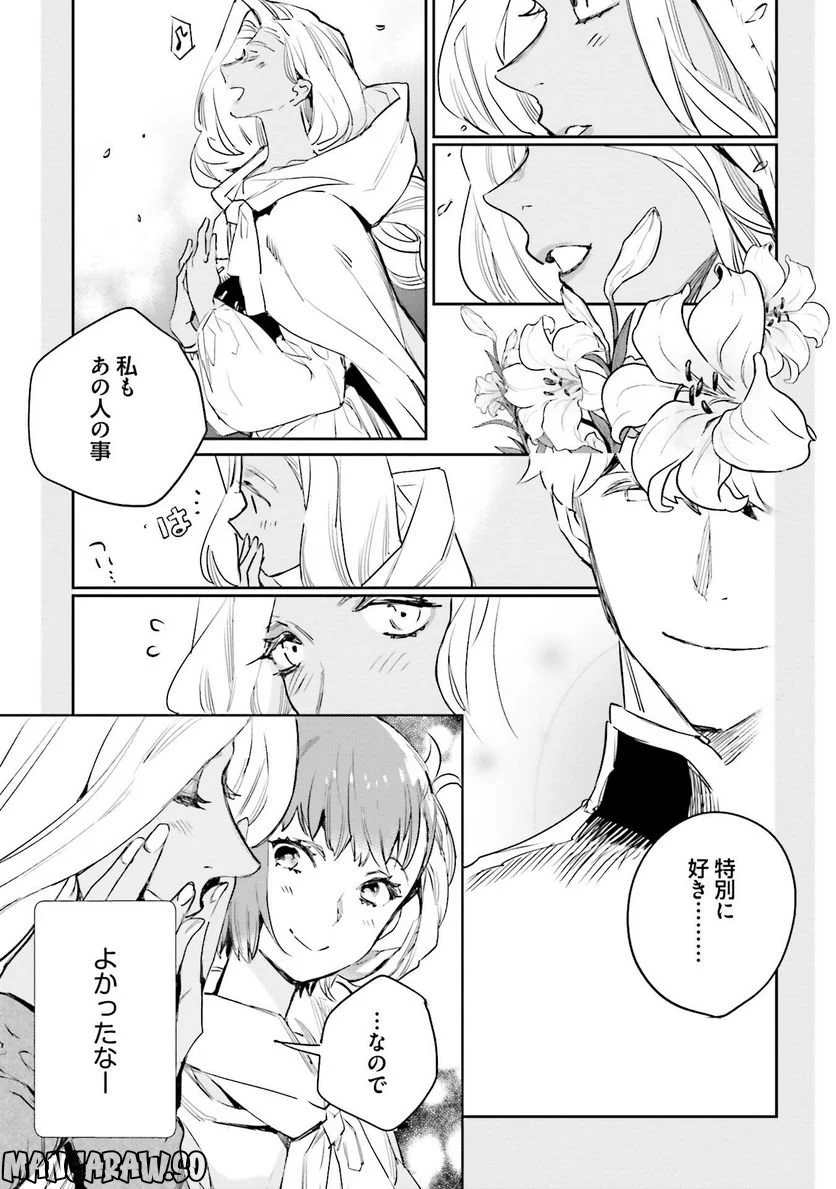 JKハルは異世界で娼婦になった 第18話 - Trang 21
