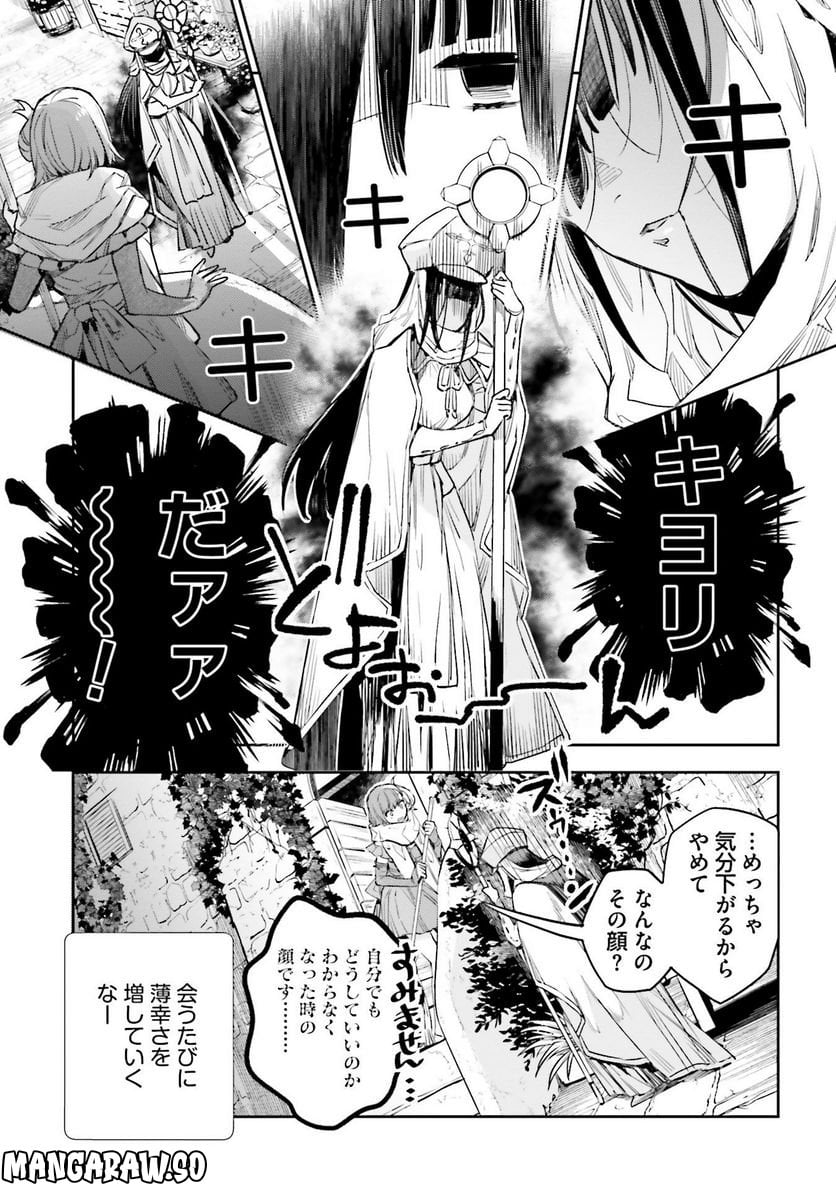 JKハルは異世界で娼婦になった 第18話 - Trang 23