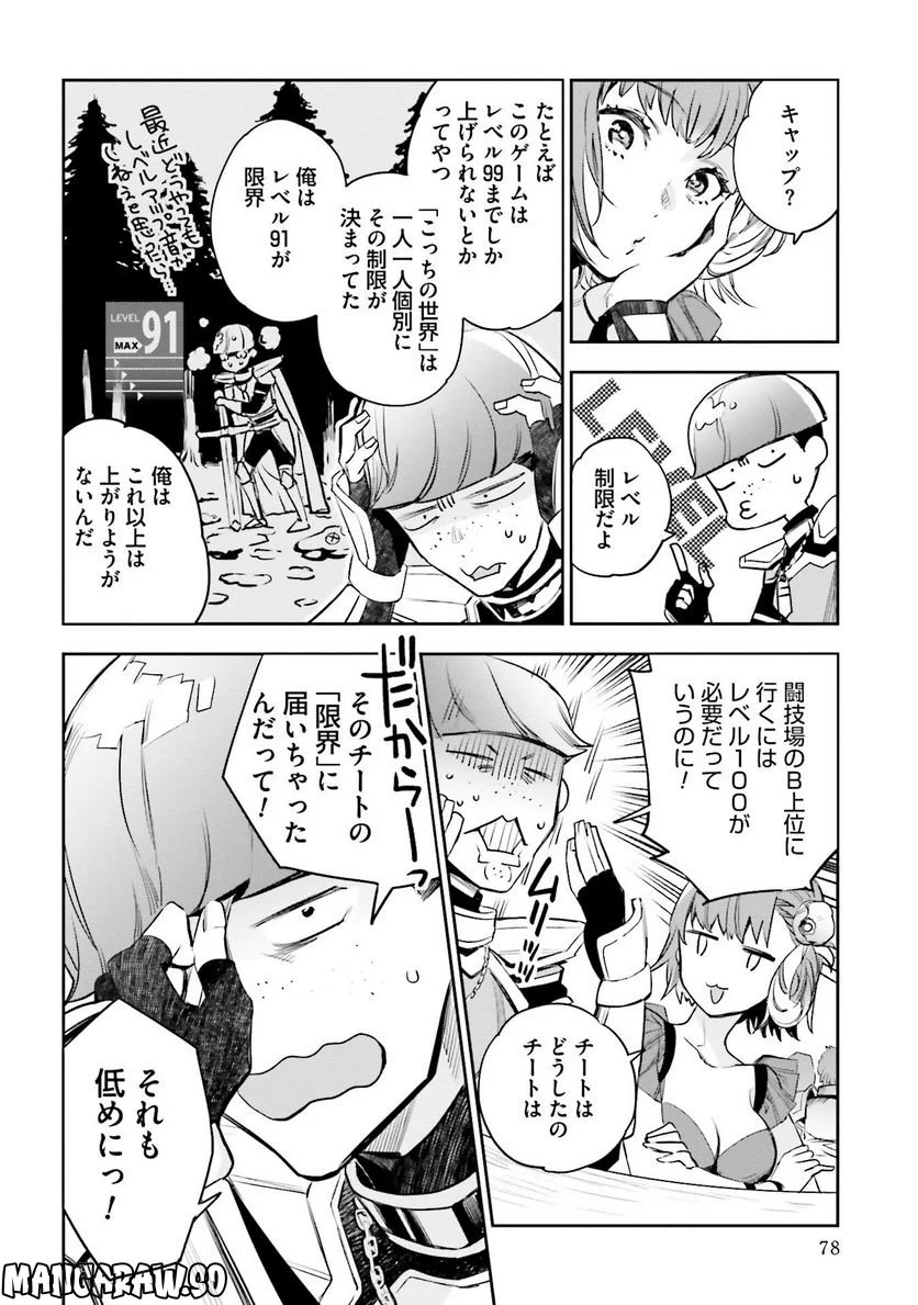 JKハルは異世界で娼婦になった 第18話 - Trang 4