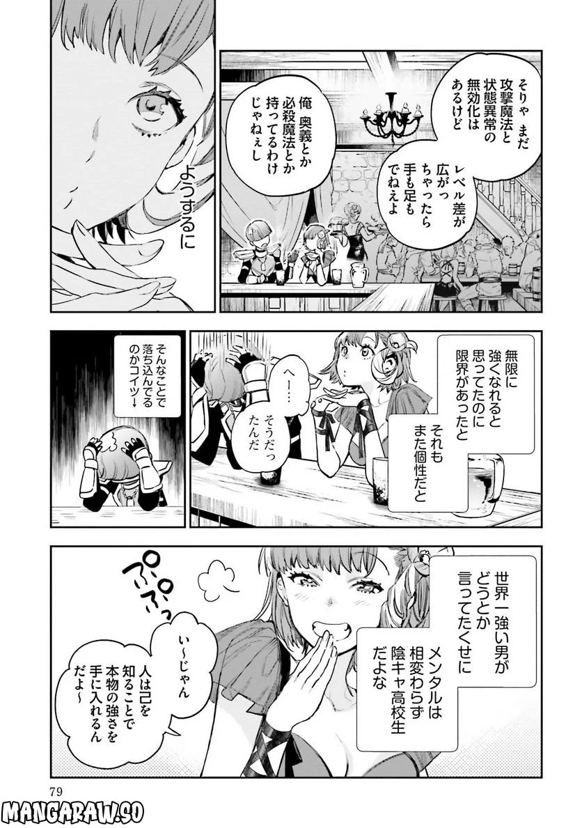 JKハルは異世界で娼婦になった 第18話 - Trang 5