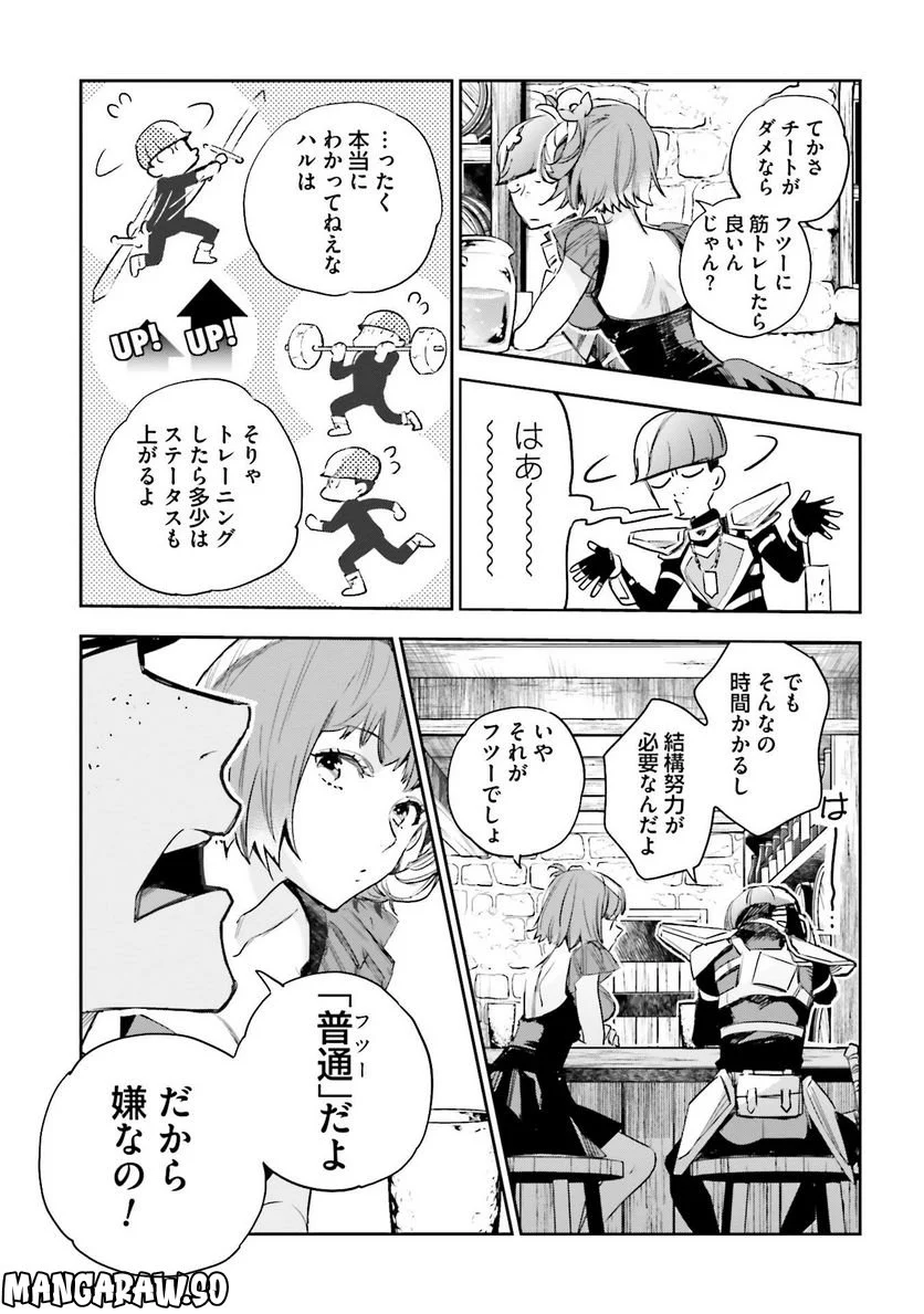 JKハルは異世界で娼婦になった 第18話 - Trang 7