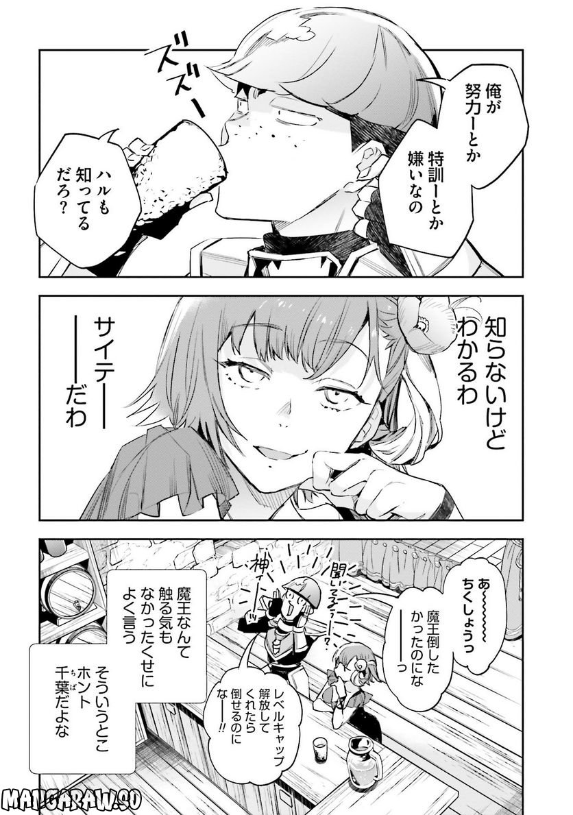 JKハルは異世界で娼婦になった 第18話 - Trang 8