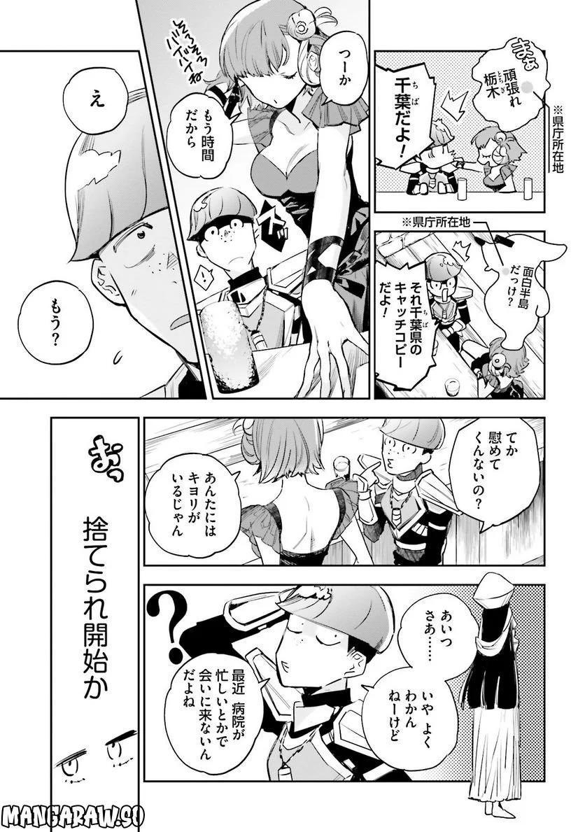 JKハルは異世界で娼婦になった 第18話 - Trang 9