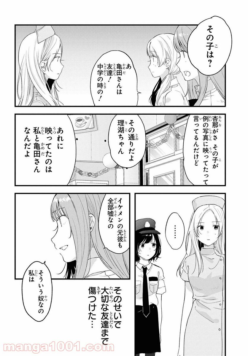 今日、小柴葵に会えたら。 - 第25話 - Page 6