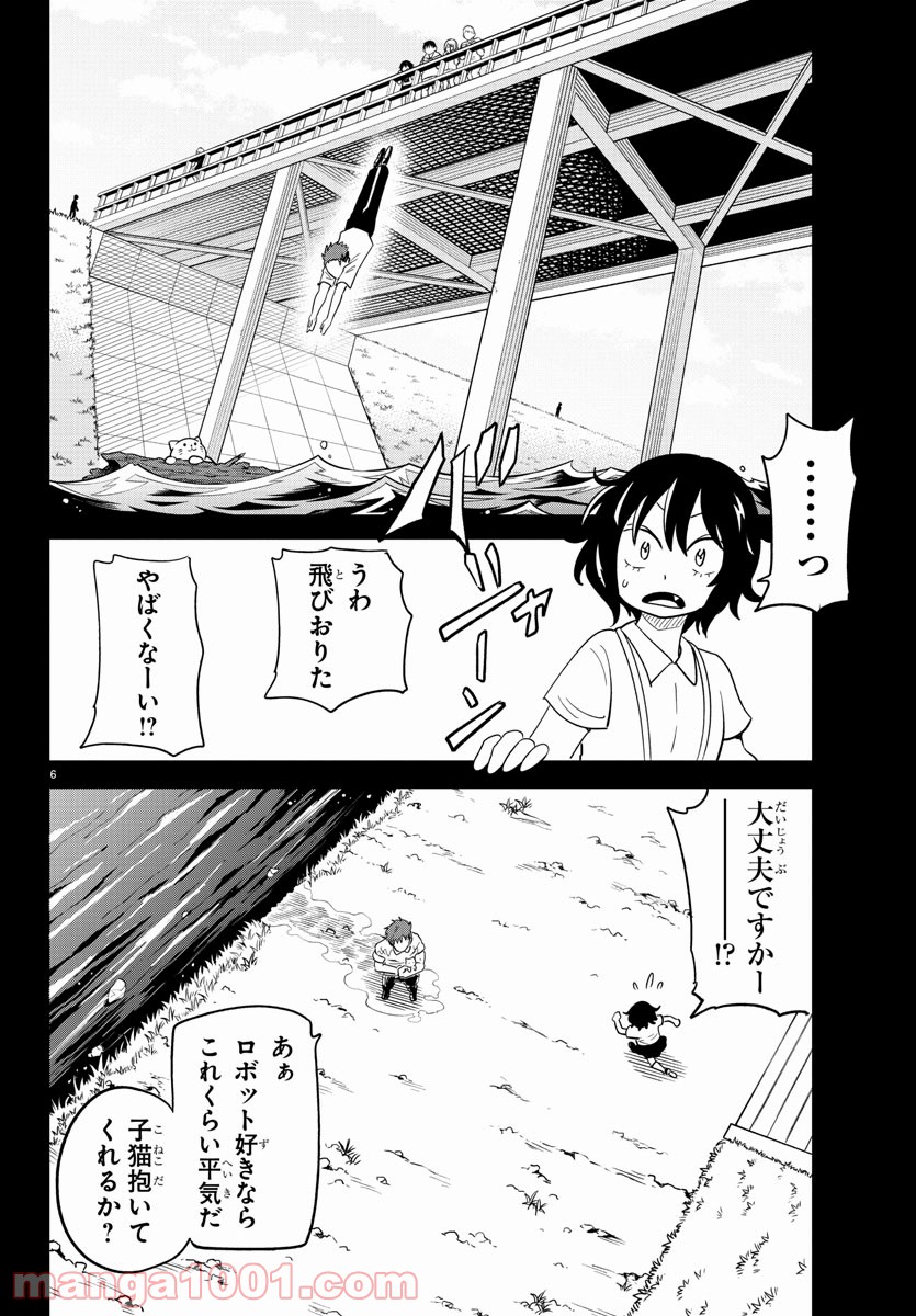 うそつきアンドロイド - 第29話 - Page 6