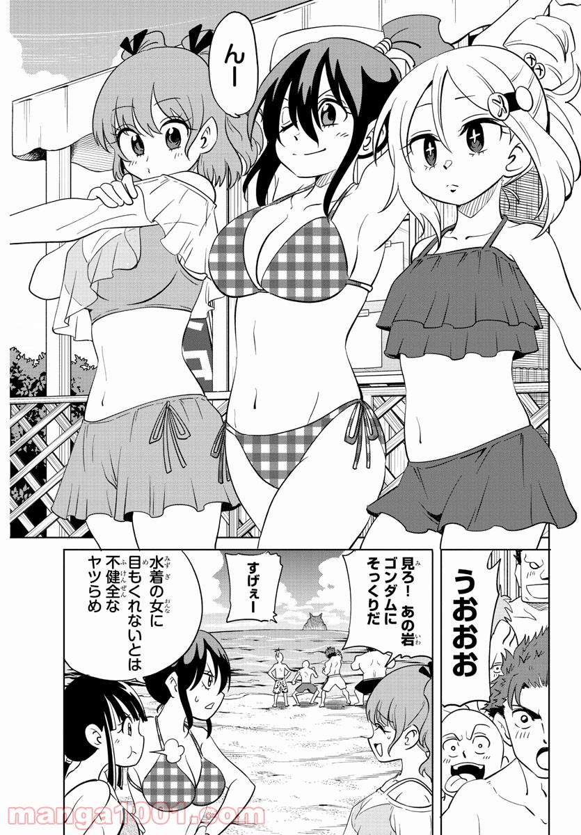 うそつきアンドロイド - 第31話 - Page 5