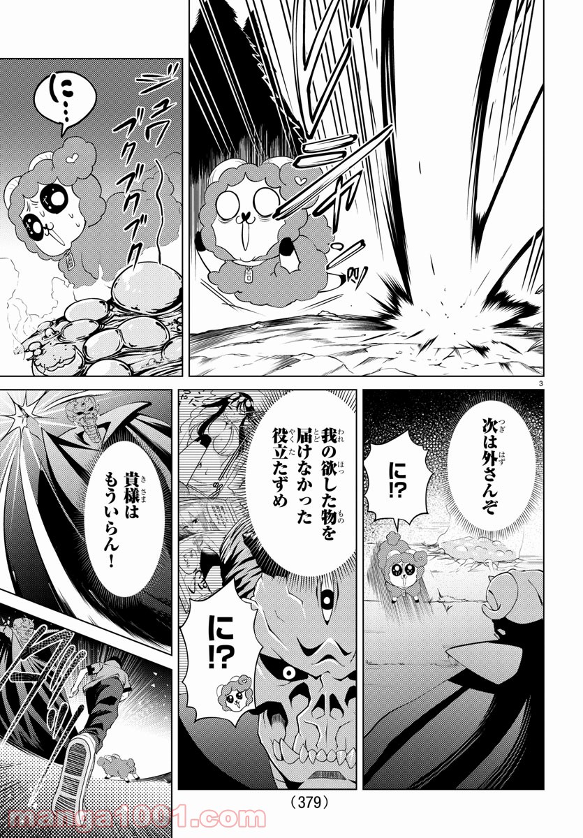 はぐれ勇者の異世界バイブル - 第27話 - Page 3