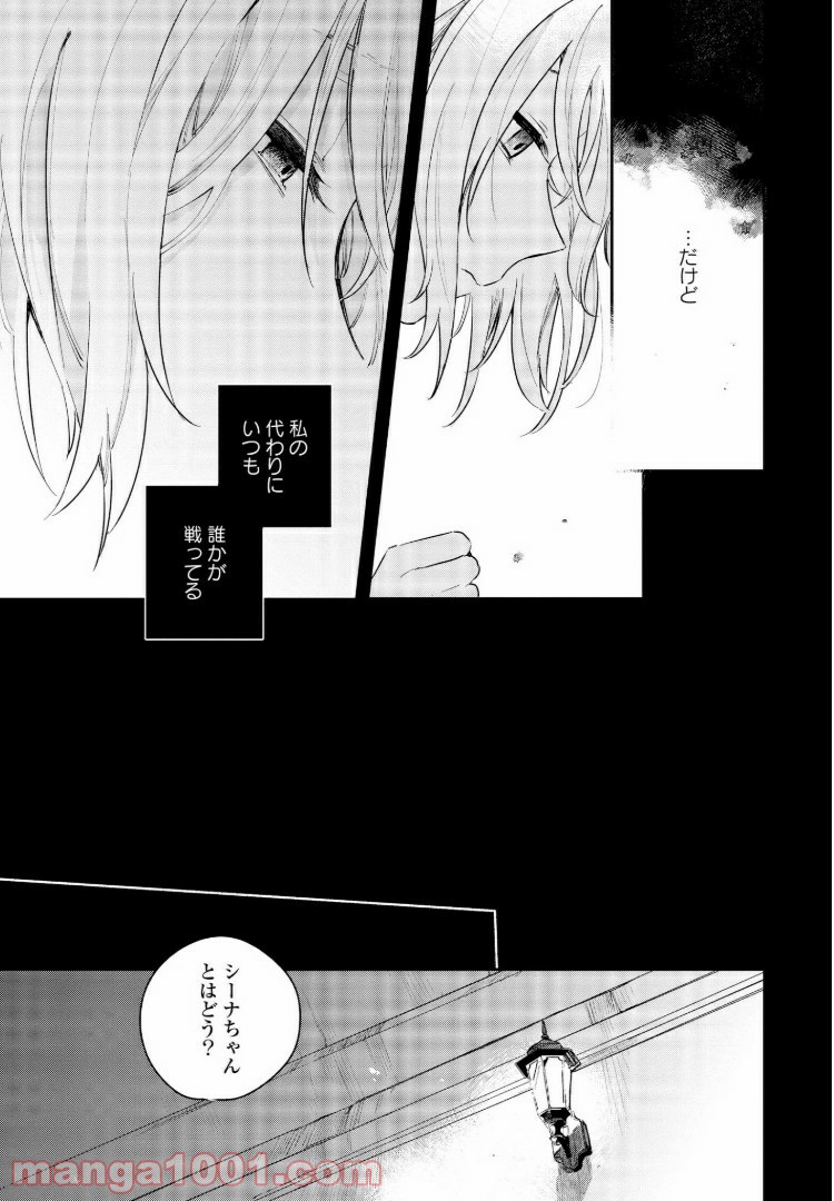 きみが死ぬまで恋をしたい 第6.2話 - Trang 1