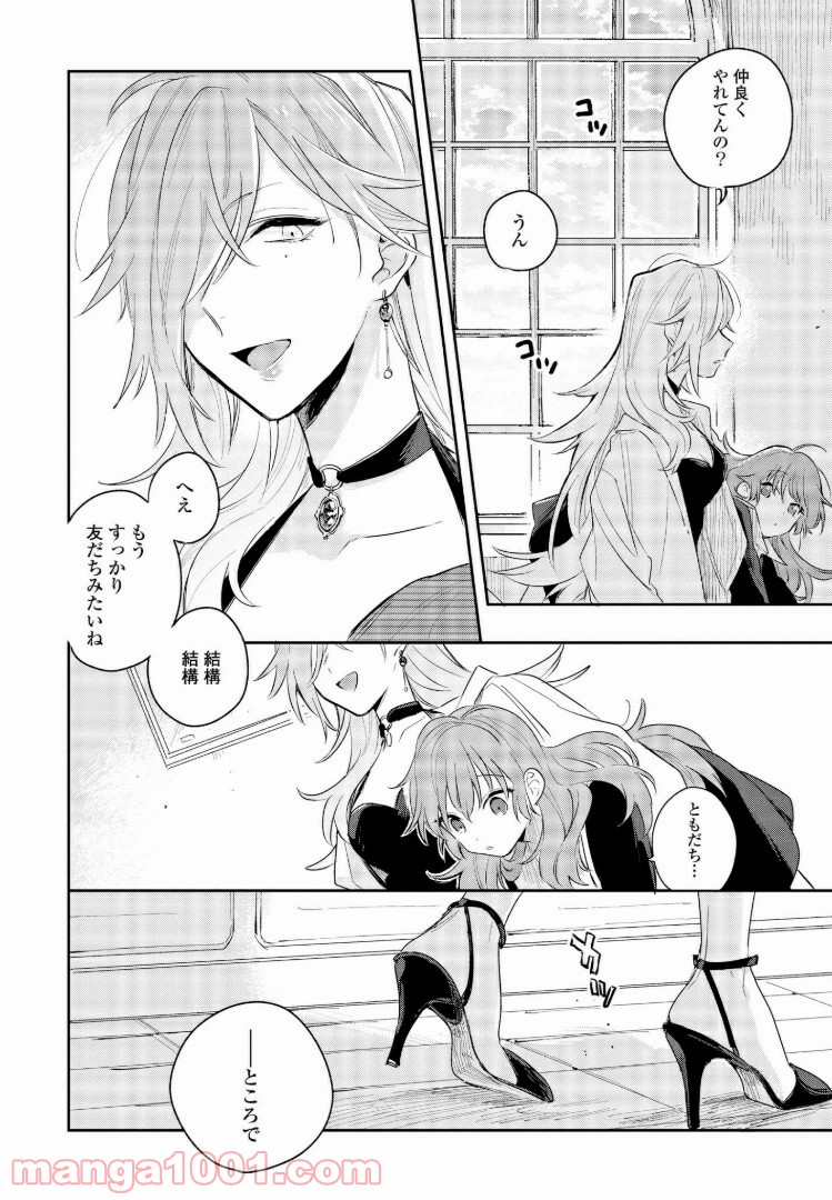 きみが死ぬまで恋をしたい 第6.2話 - Trang 2
