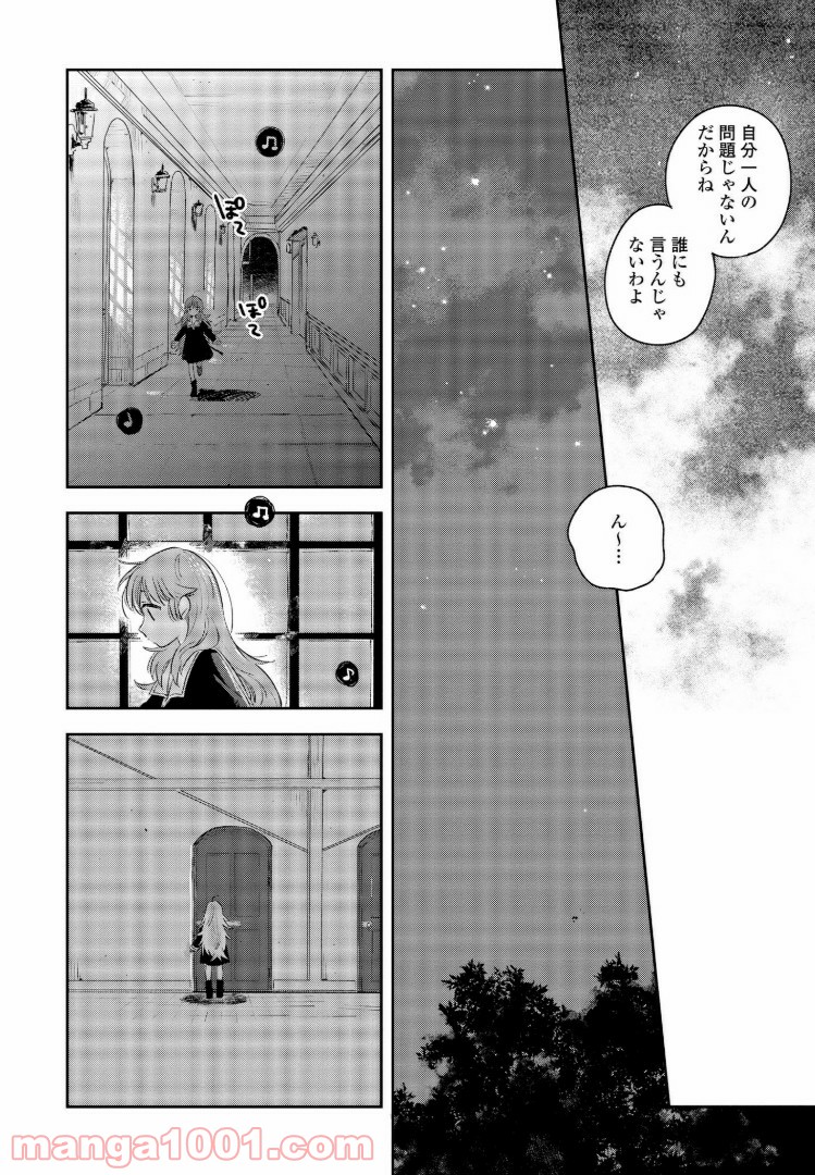 きみが死ぬまで恋をしたい 第6.2話 - Trang 4