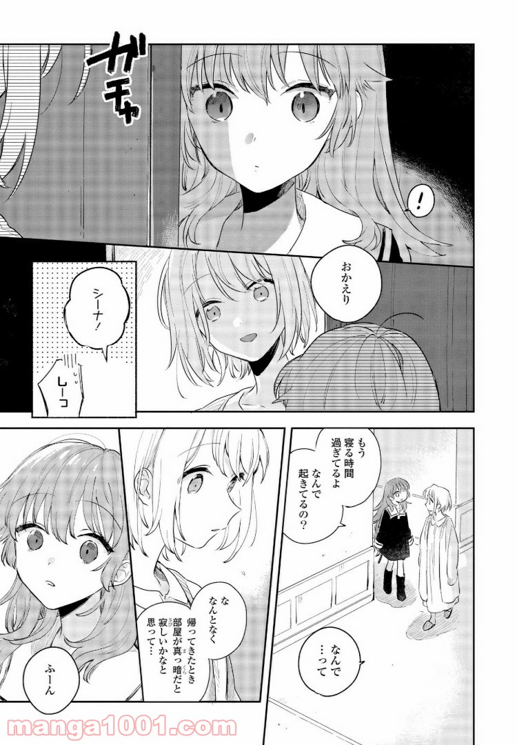 きみが死ぬまで恋をしたい 第6.2話 - Trang 5