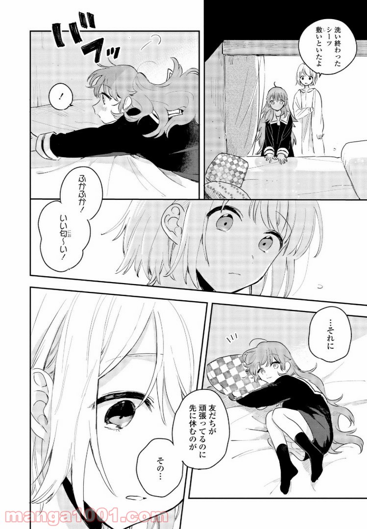 きみが死ぬまで恋をしたい 第6.2話 - Trang 6