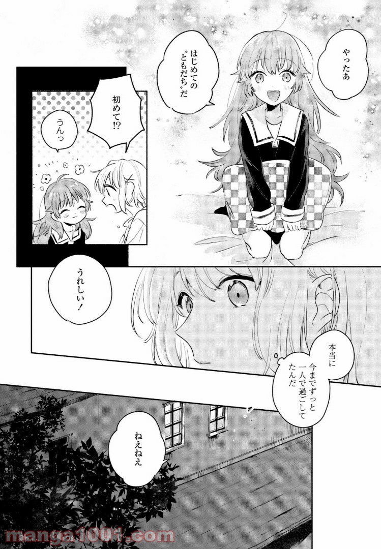 きみが死ぬまで恋をしたい 第6.2話 - Trang 8