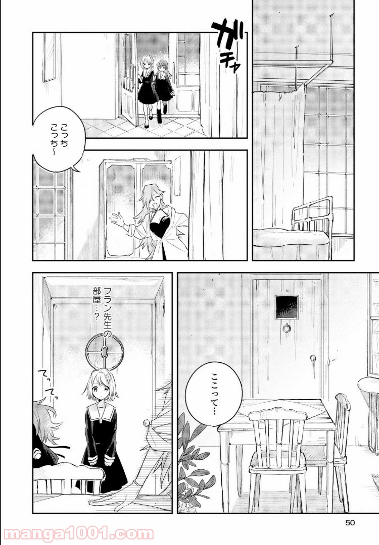 きみが死ぬまで恋をしたい 第7.1話 - Trang 14