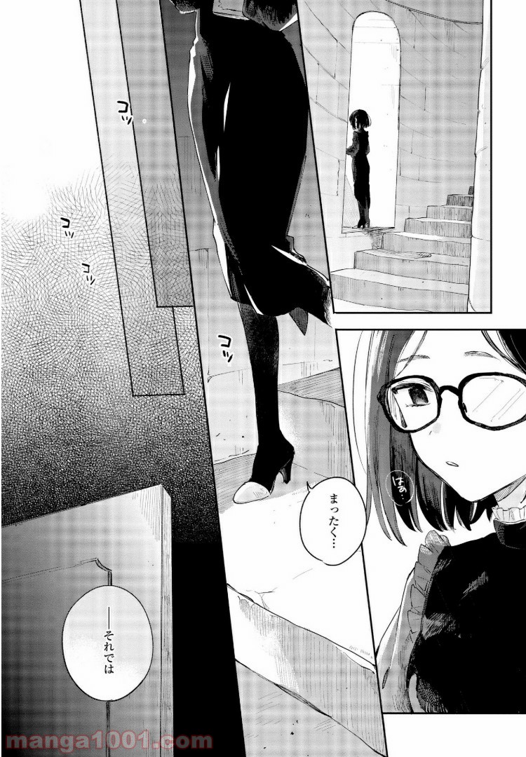 きみが死ぬまで恋をしたい 第7.1話 - Trang 4