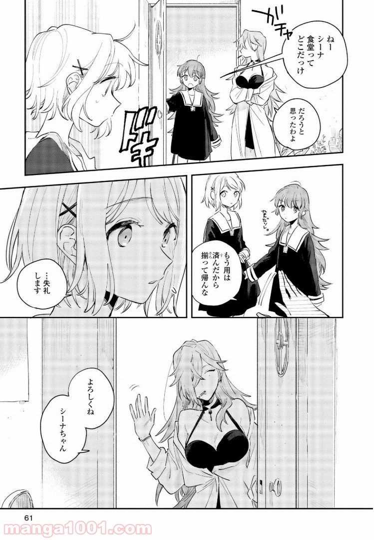きみが死ぬまで恋をしたい 第7.2話 - Trang 10