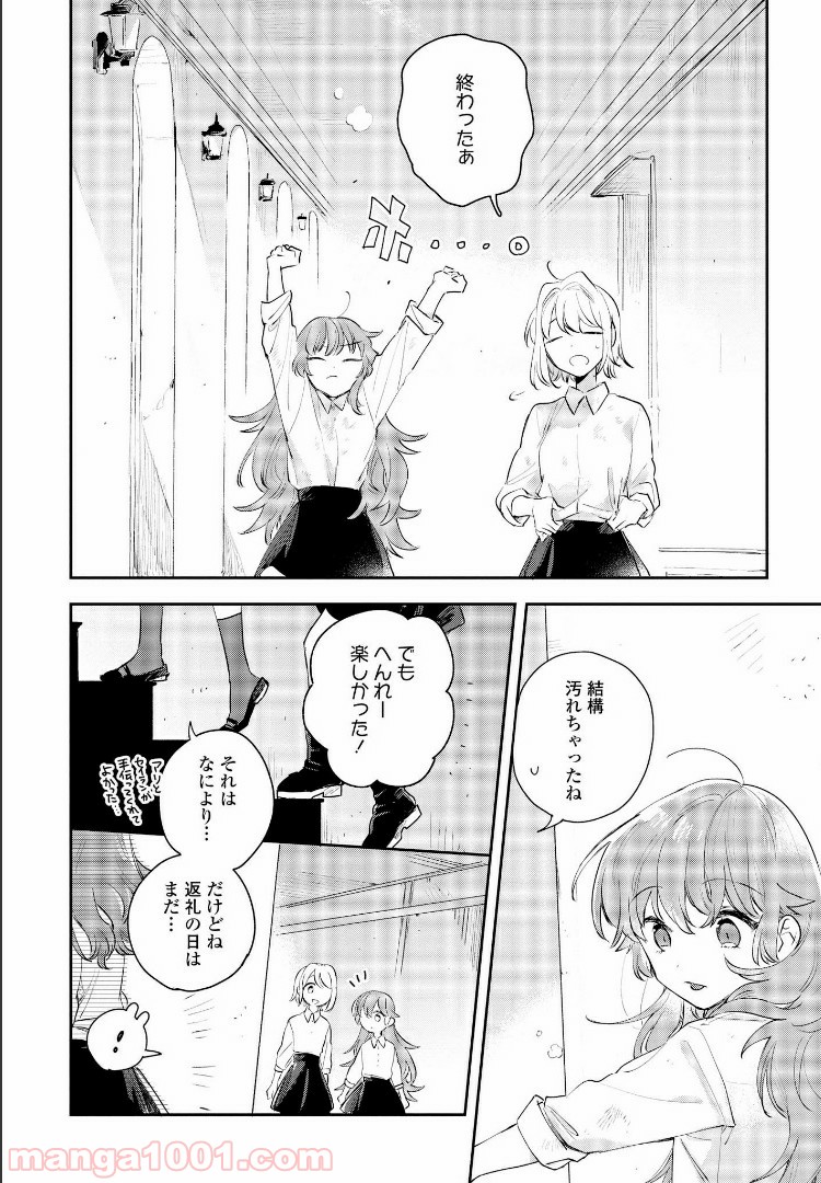 きみが死ぬまで恋をしたい 第9.1話 - Trang 16