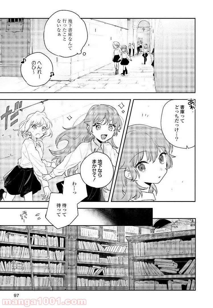 きみが死ぬまで恋をしたい 第9.1話 - Trang 3