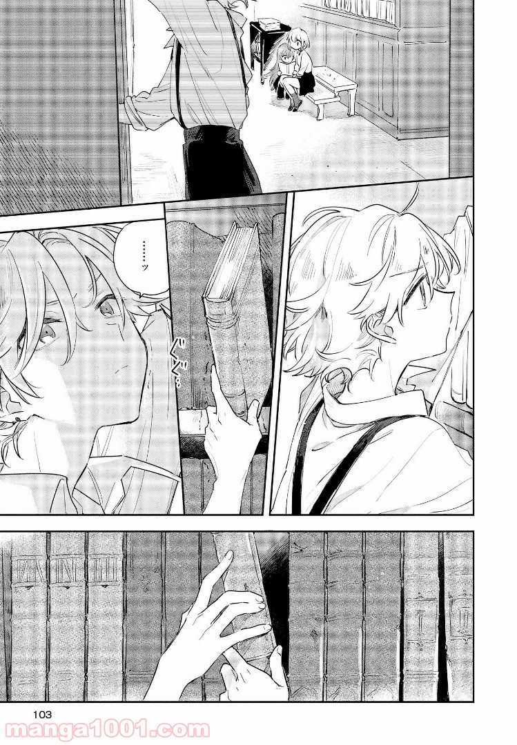 きみが死ぬまで恋をしたい 第9.1話 - Trang 9