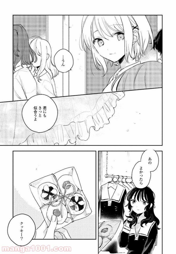 きみが死ぬまで恋をしたい 第9.2話 - Trang 11