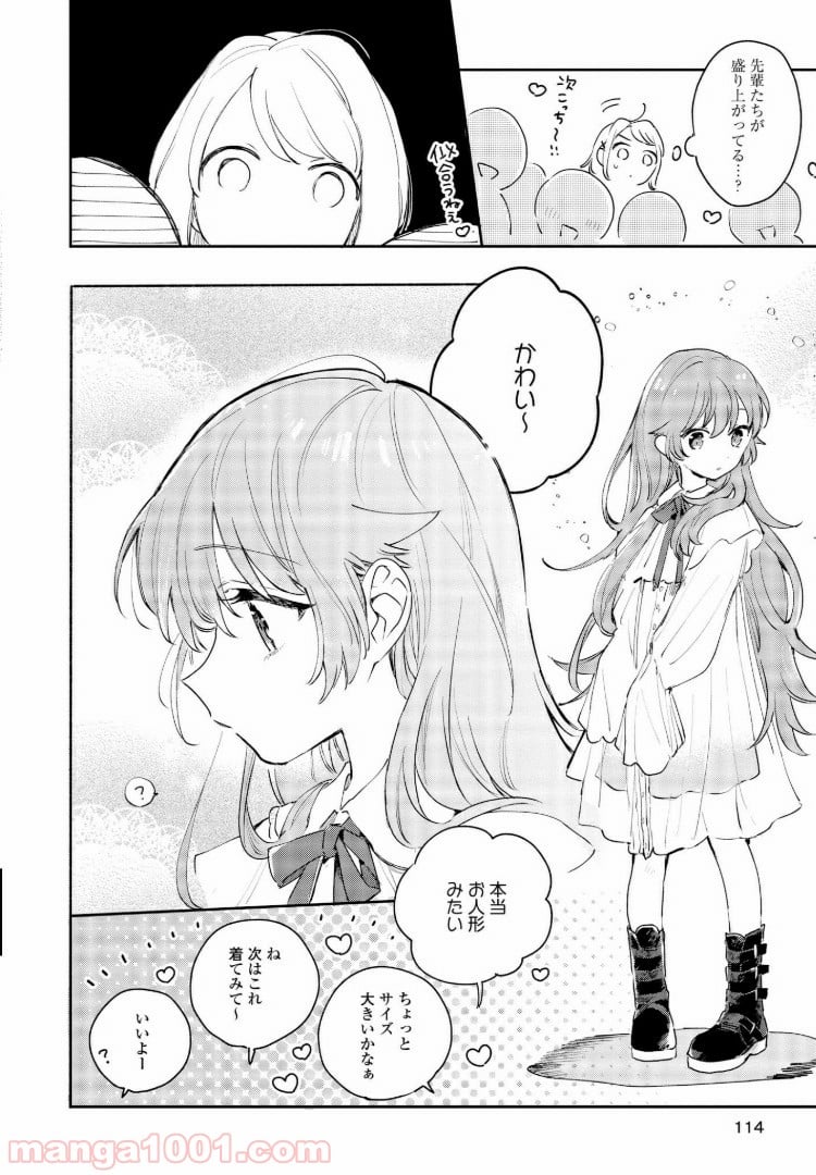 きみが死ぬまで恋をしたい 第9.2話 - Trang 4