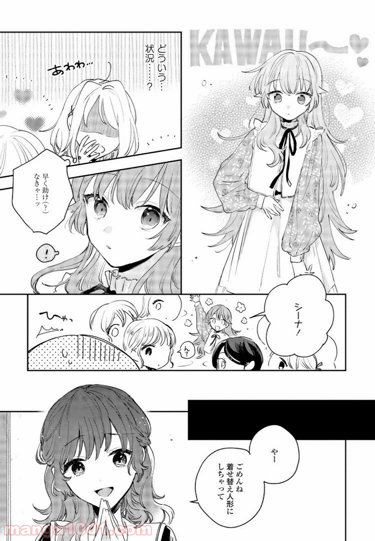きみが死ぬまで恋をしたい 第9.2話 - Trang 5