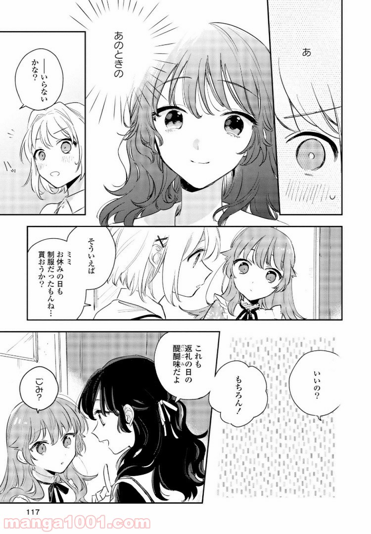 きみが死ぬまで恋をしたい 第9.2話 - Trang 7