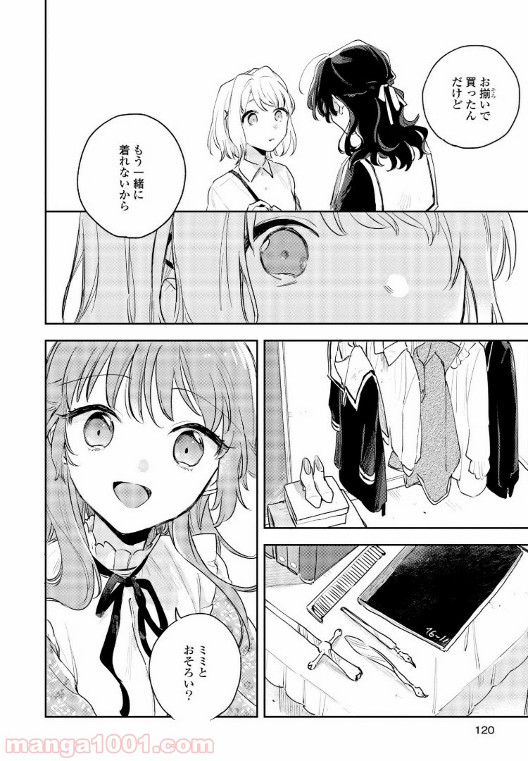 きみが死ぬまで恋をしたい 第9.2話 - Trang 10