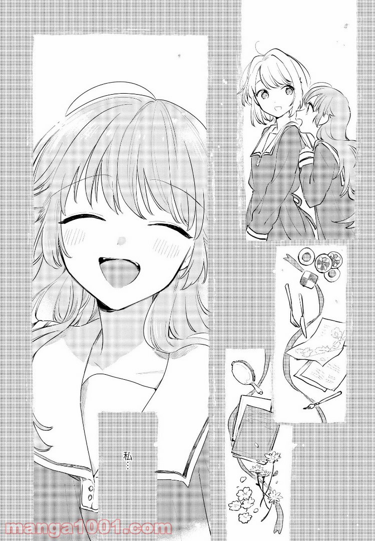 きみが死ぬまで恋をしたい 第10.1話 - Trang 2