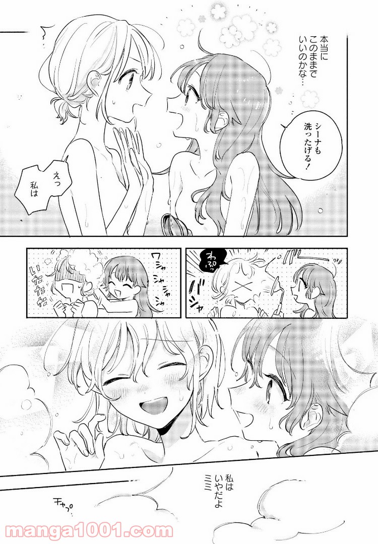 きみが死ぬまで恋をしたい 第10.1話 - Trang 11