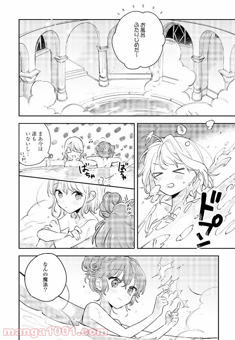 きみが死ぬまで恋をしたい 第10.1話 - Trang 12
