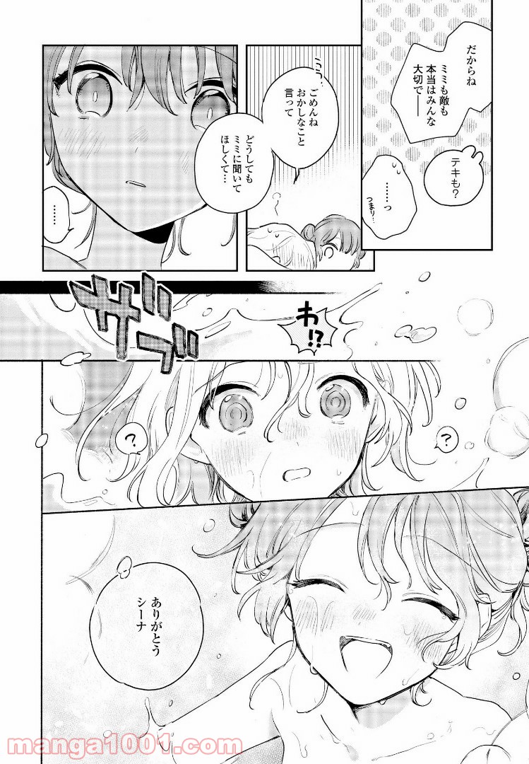 きみが死ぬまで恋をしたい 第10.1話 - Trang 16