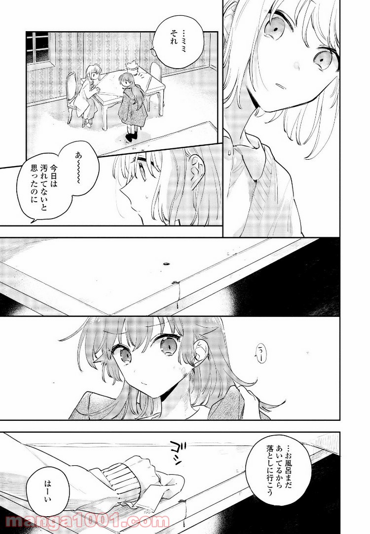 きみが死ぬまで恋をしたい 第10.1話 - Trang 5