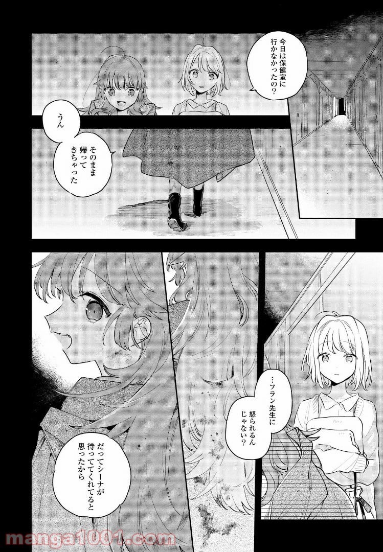 きみが死ぬまで恋をしたい 第10.1話 - Trang 6