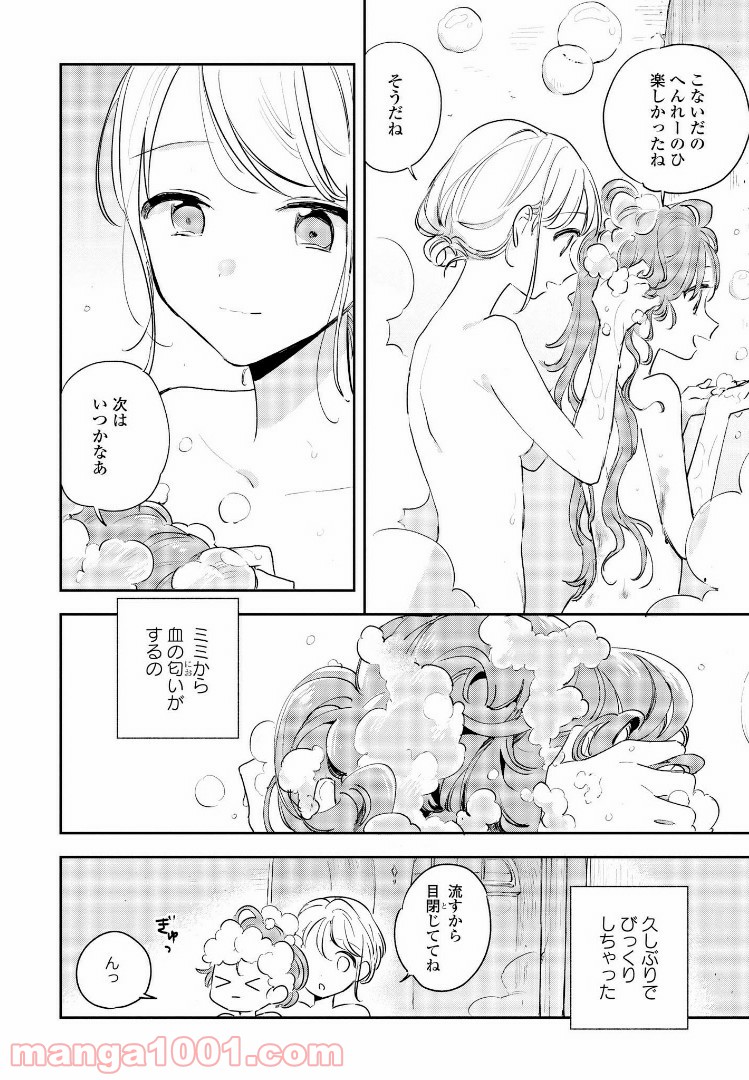 きみが死ぬまで恋をしたい 第10.1話 - Trang 8