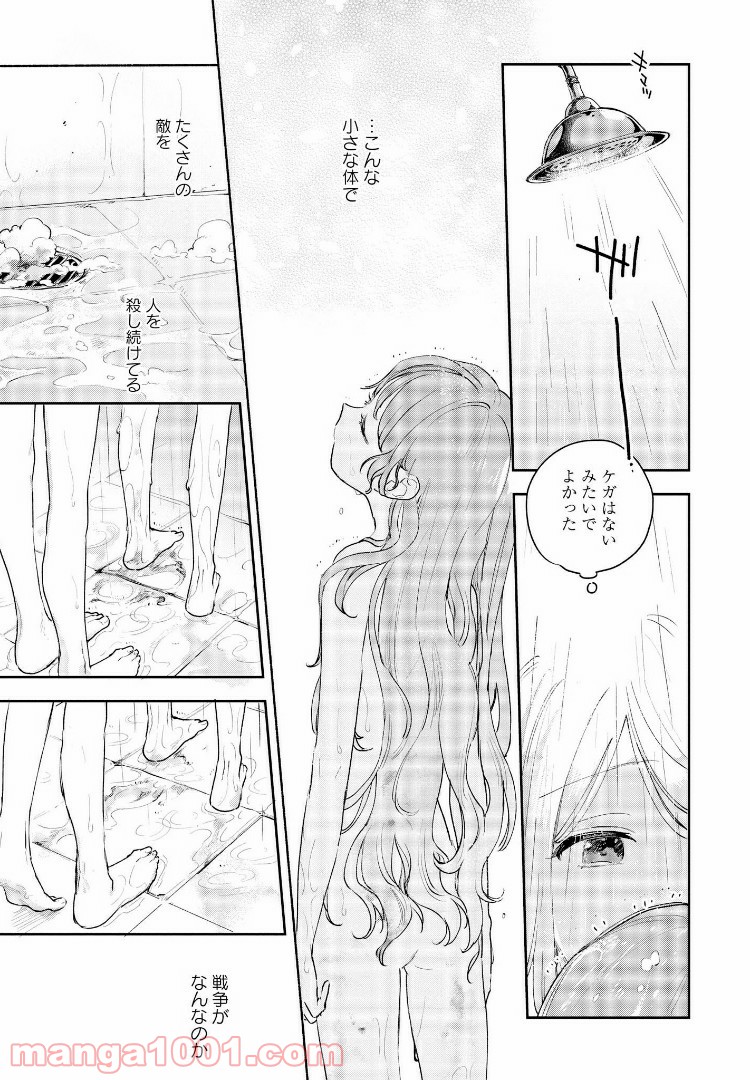 きみが死ぬまで恋をしたい 第10.1話 - Trang 9