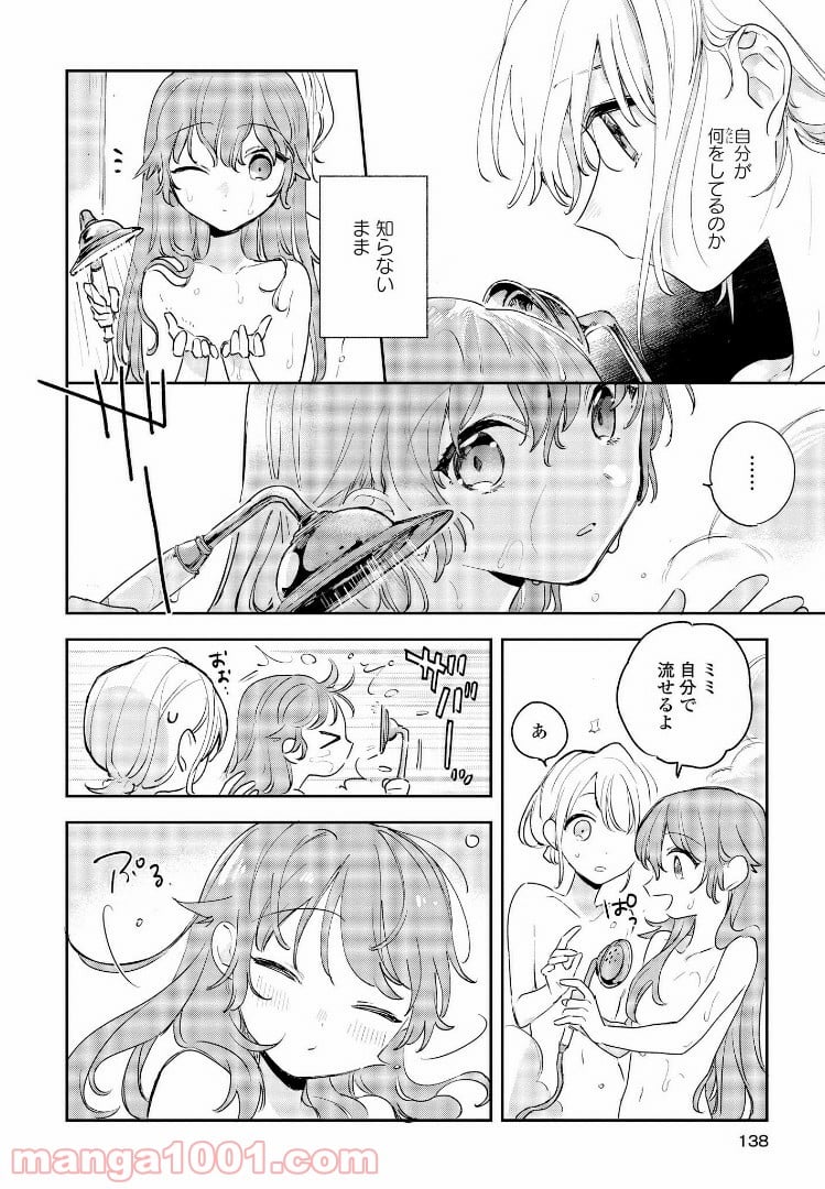 きみが死ぬまで恋をしたい 第10.1話 - Trang 10