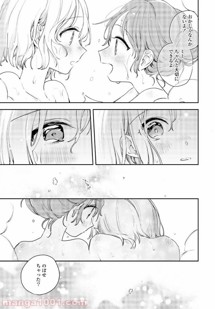きみが死ぬまで恋をしたい 第10.2話 - Trang 1