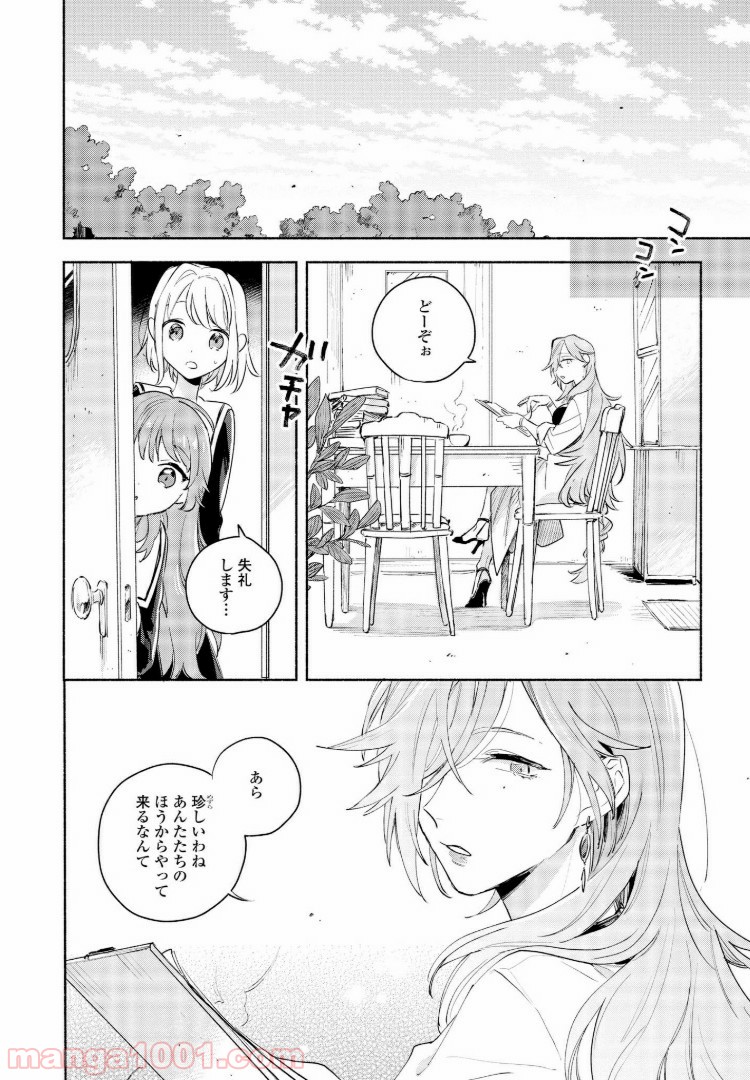 きみが死ぬまで恋をしたい 第10.2話 - Trang 2