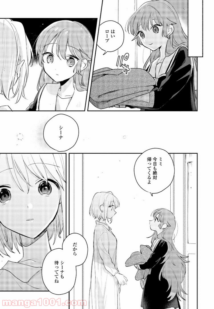 きみが死ぬまで恋をしたい 第10.2話 - Trang 13