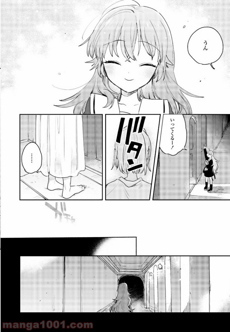 きみが死ぬまで恋をしたい 第10.2話 - Trang 14