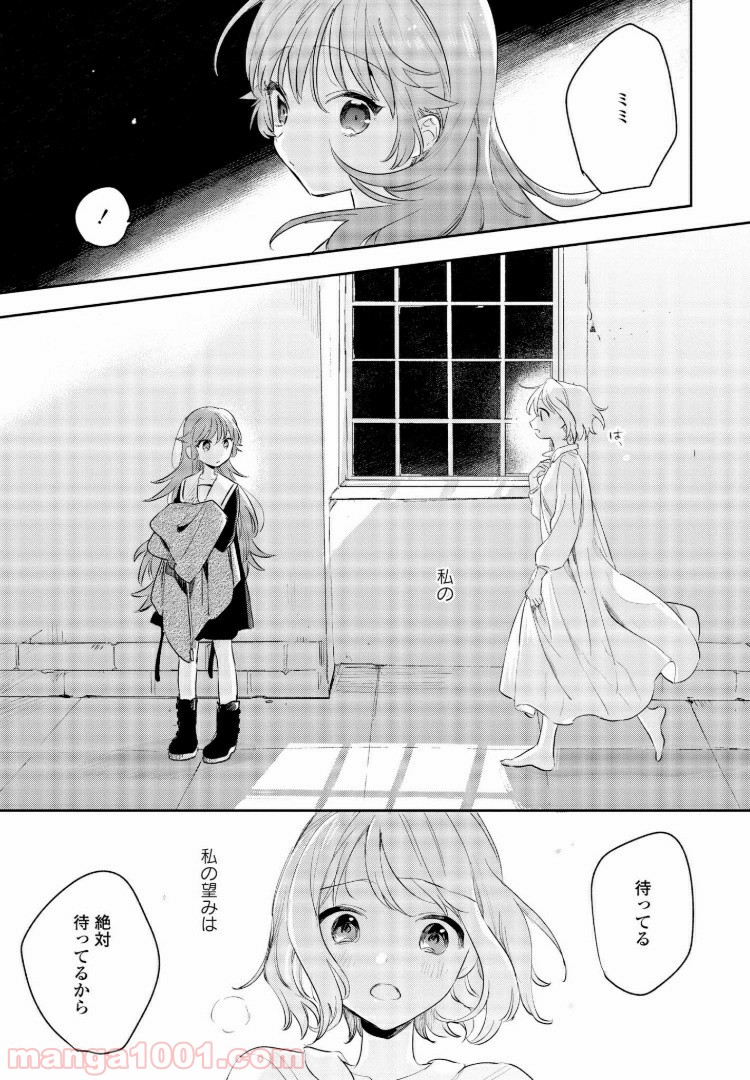きみが死ぬまで恋をしたい 第10.2話 - Trang 15