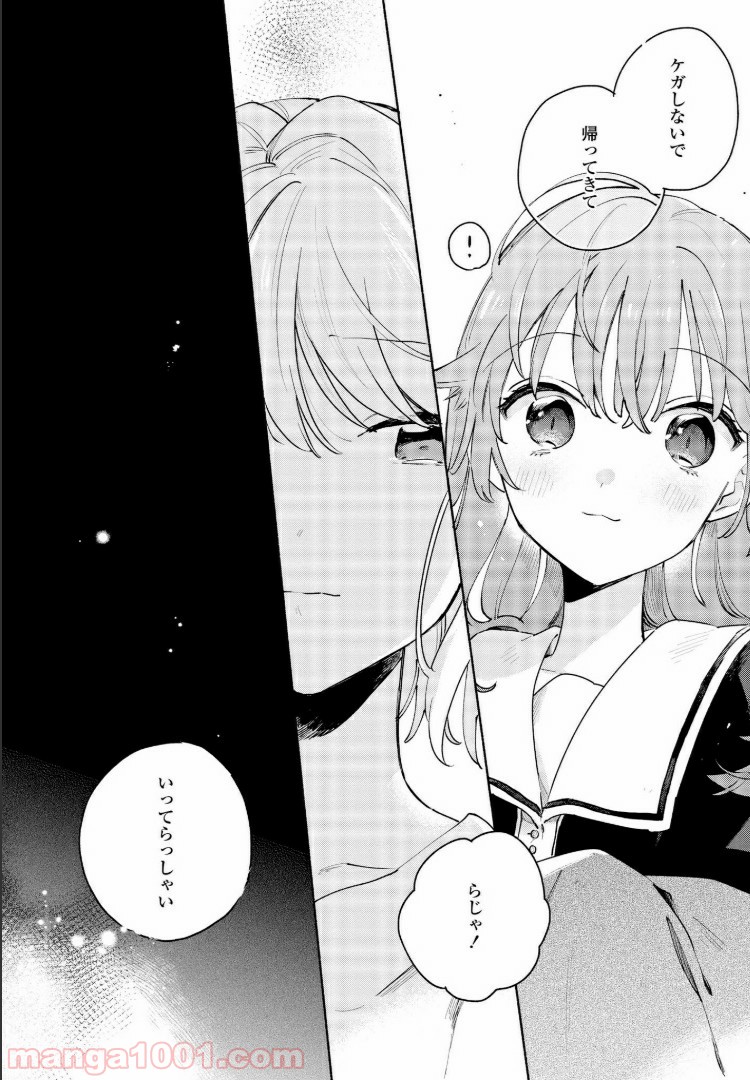 きみが死ぬまで恋をしたい 第10.2話 - Trang 16
